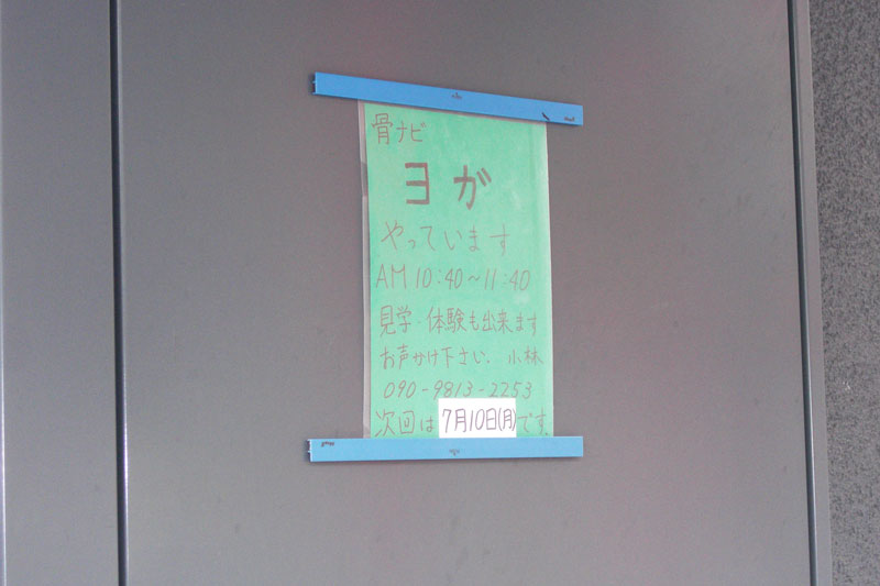 生活支援コーディネーターの活動