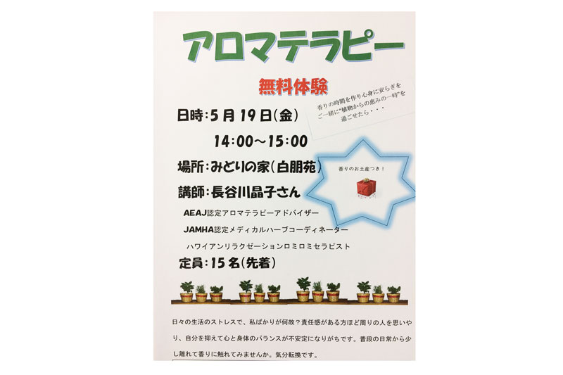 生活支援コーディネーターの活動