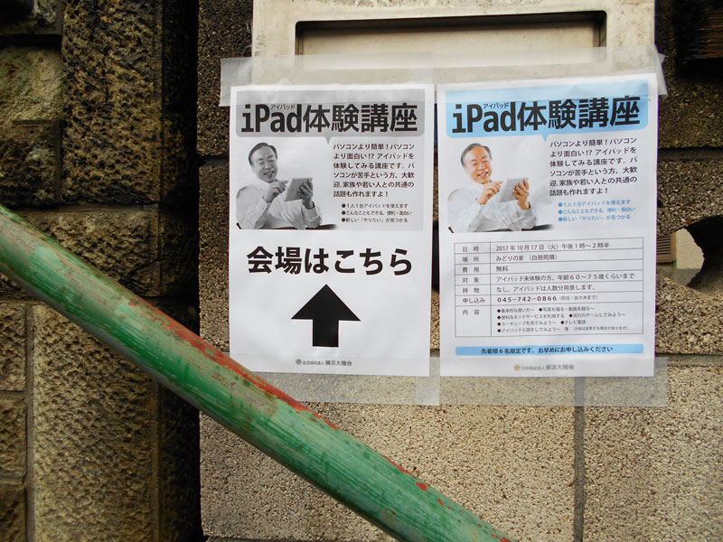 生活支援コーディネーターの活動