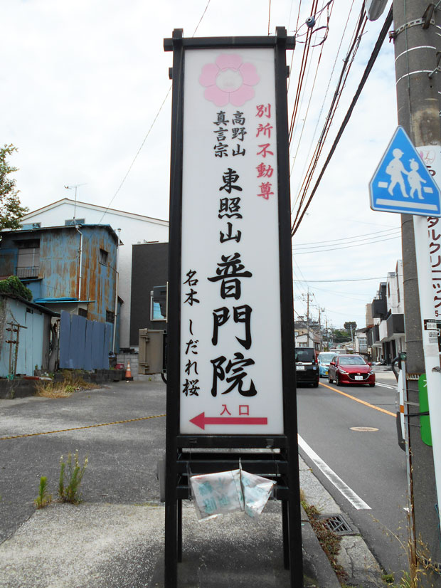 別所の歴史と地理を学ぶ8